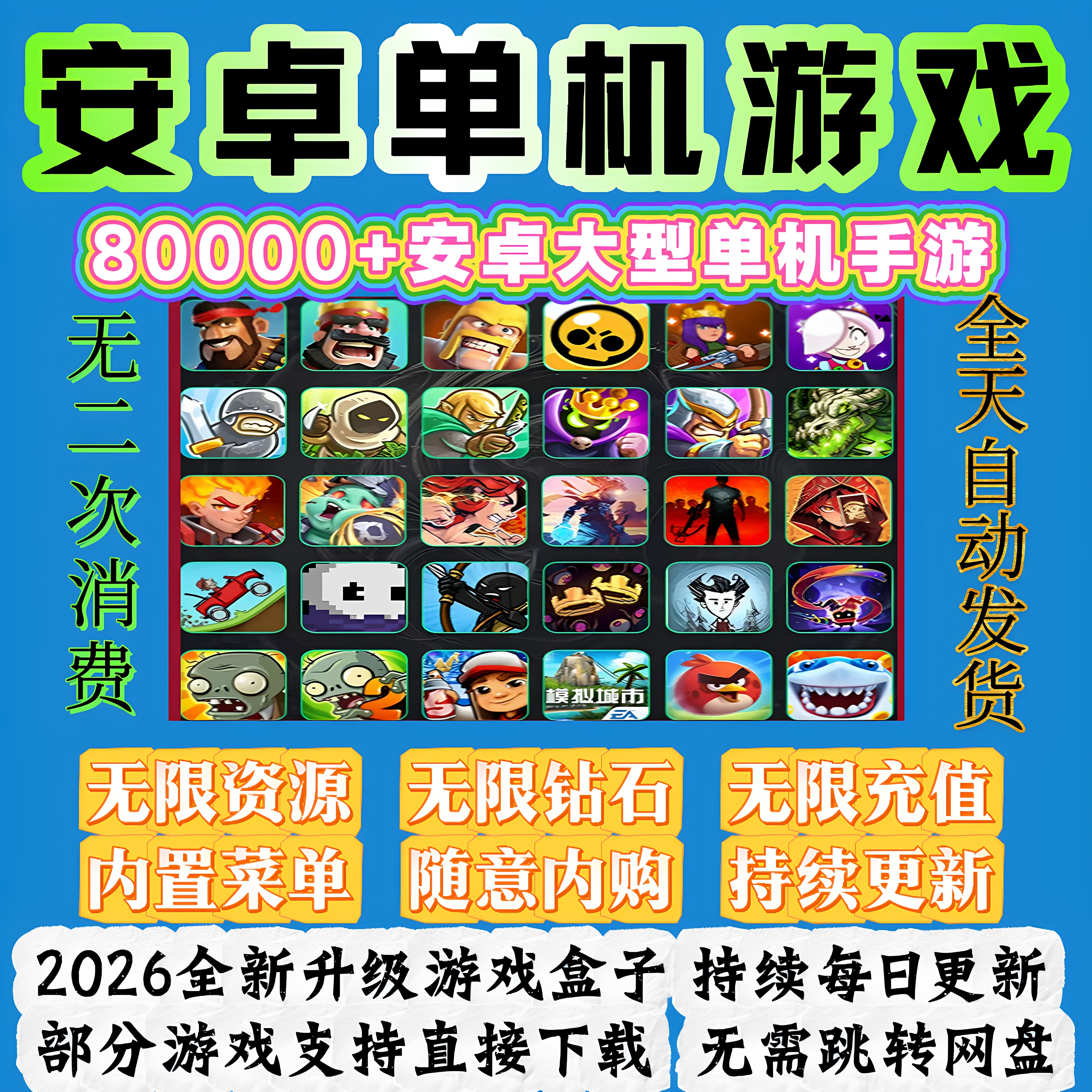 安卓游戏单机大型单机版android手机游戏热门内购安卓手游网2026