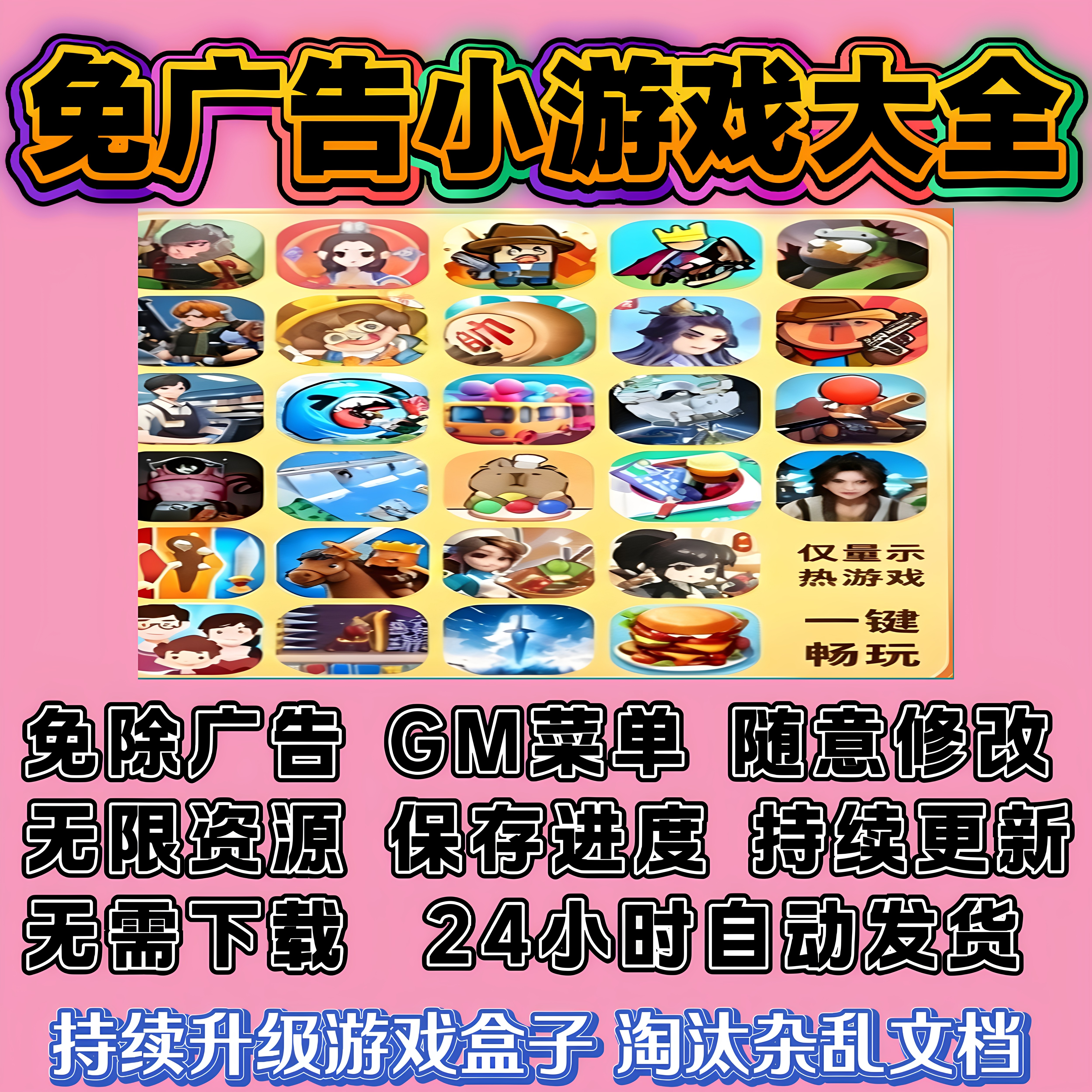 2026抖音免广告小游戏轻松木闲解压无广告小游戏支持安卓ios鸿蒙