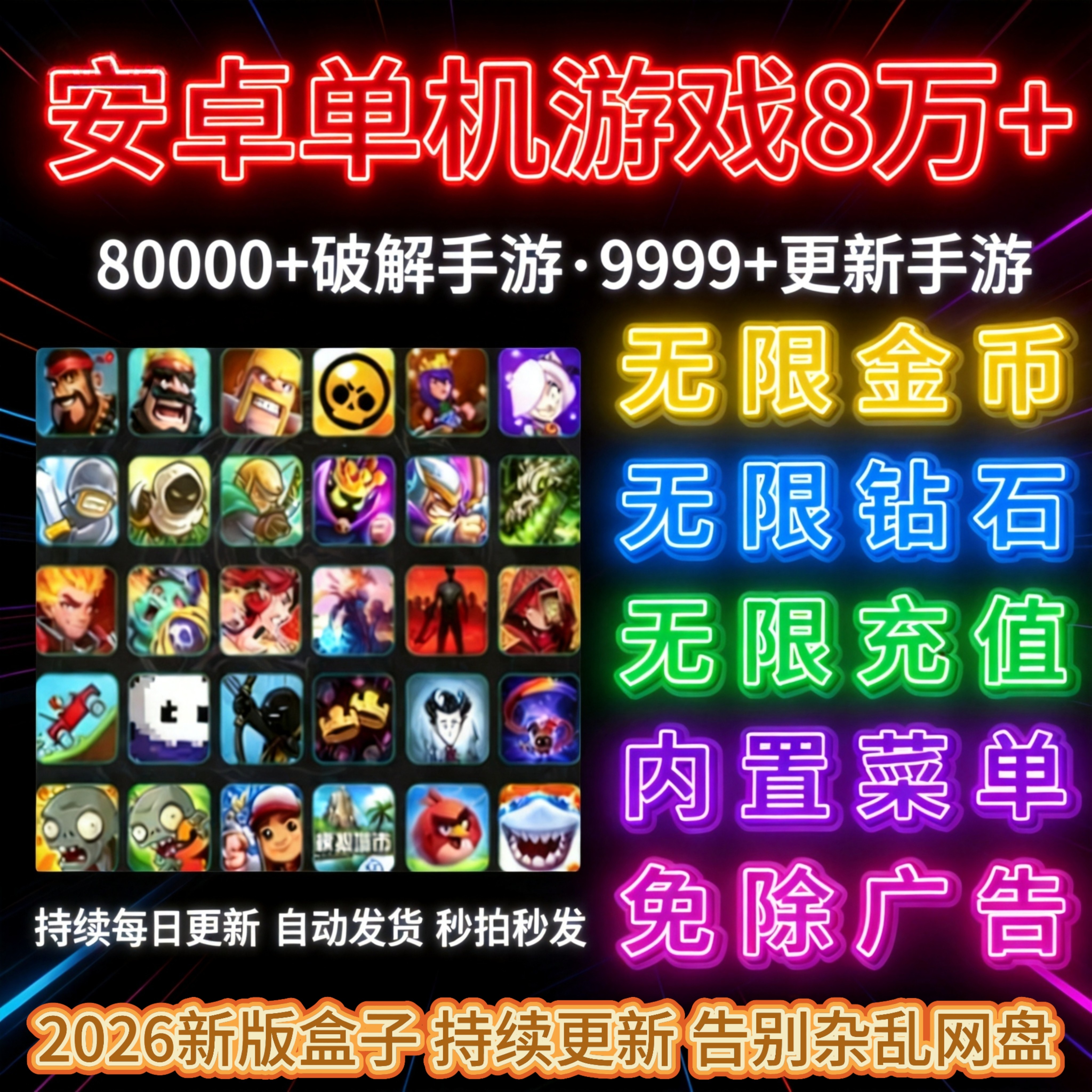 2026安卓游戏大型单机游戏手游内购版热门休闲模拟小游戏大全