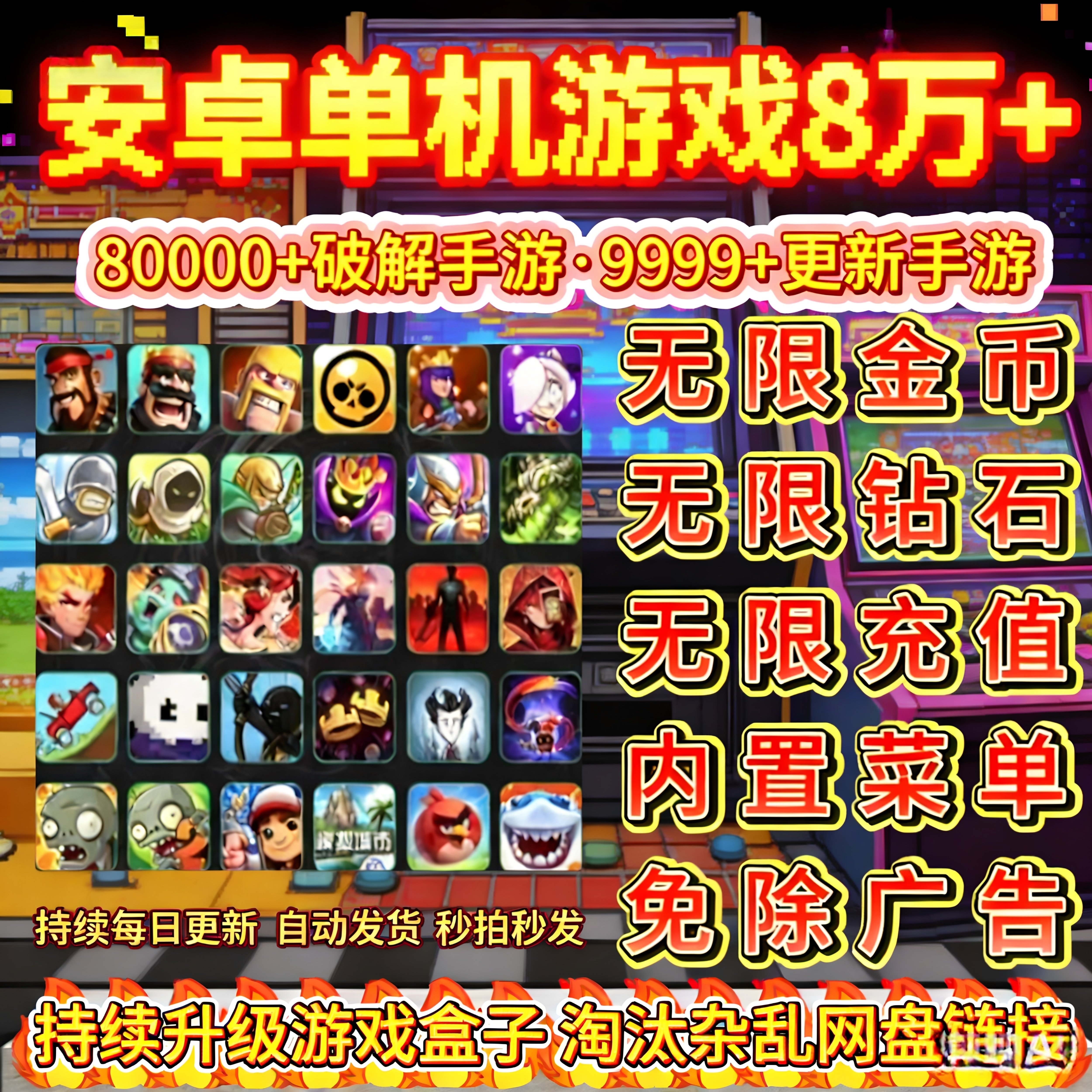 2026安卓游戏合集破解无限内购模拟休闲小游戏gm后台大型单机游戏