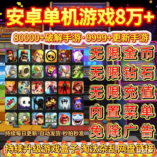 2026安卓游戏合集破解无限内购模拟休闲小游戏gm后台大型单机游戏