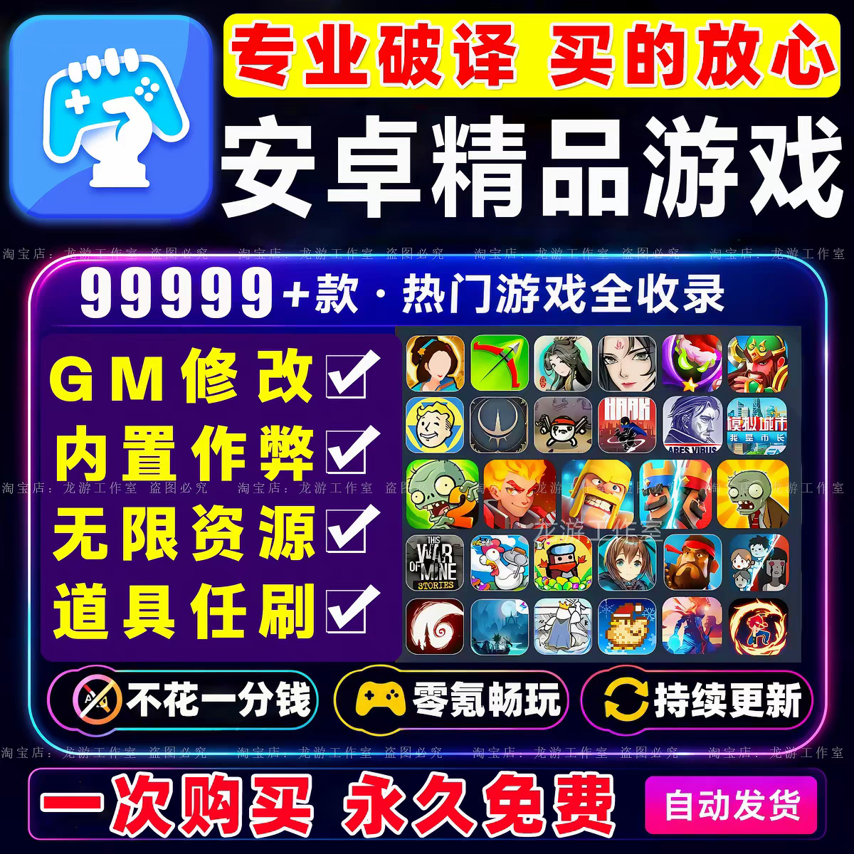 安卓游戏大型单机游戏手游内购版