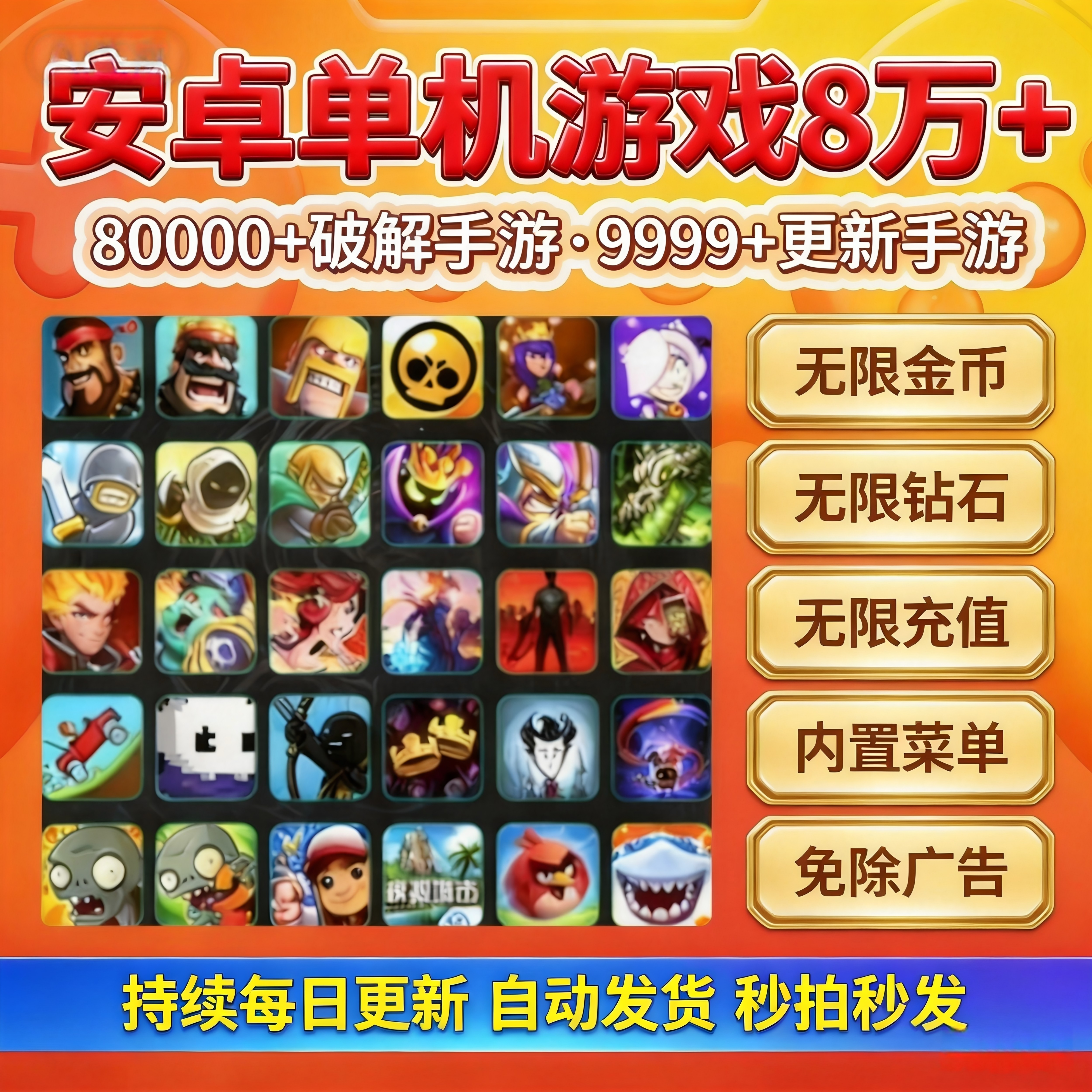 2026安卓游戏合集破解无限内购模拟休闲小游戏gm后台大型单机游戏