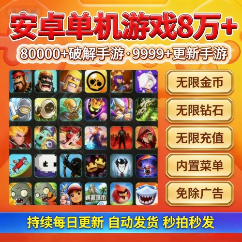 2026安卓游戏合集破解无限内购模拟休闲小游戏gm后台大型单机游戏