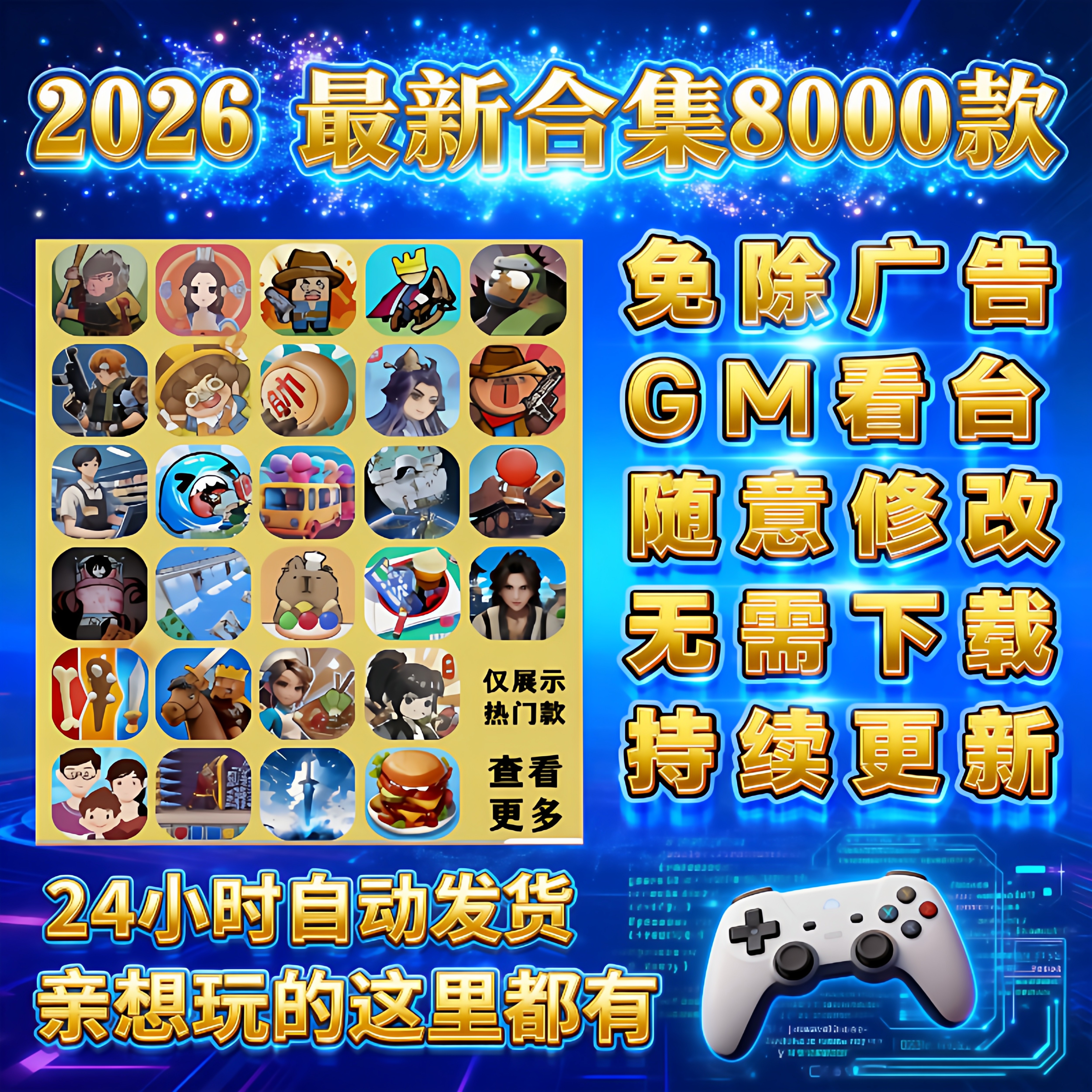 2026抖音微信小游戏无广告合集安卓ios苹果鸿蒙无需下载网页版