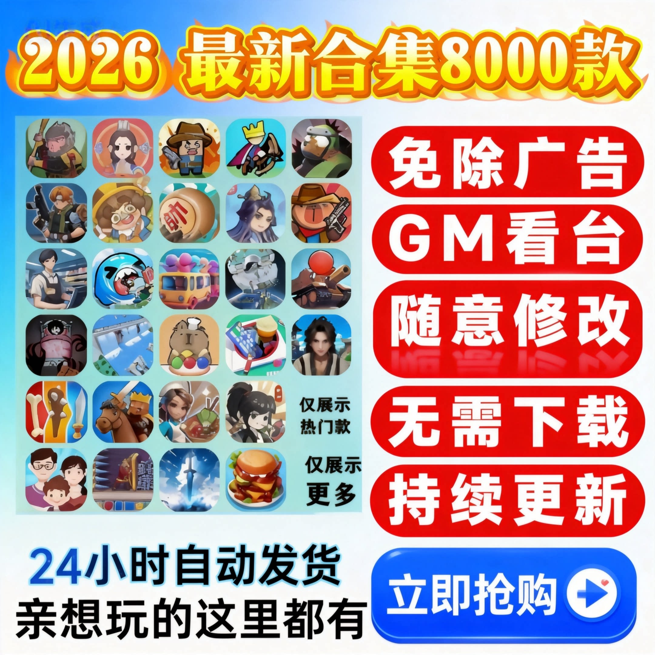 2026抖音微信小游戏免广告单机休闲解压安卓鸿蒙ios持续更新