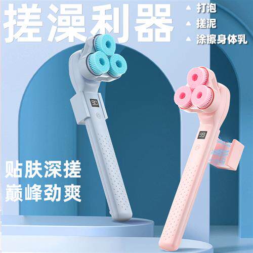 电动洗澡沐浴刷磨脚去死皮老茧揉肚子懒人去角质无痛搓澡下灰搓泥