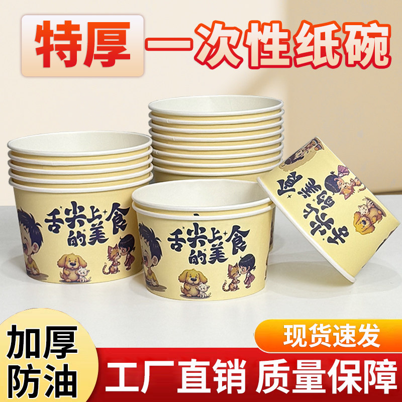 一次性纸碗饭碗打包圆形餐盒整箱