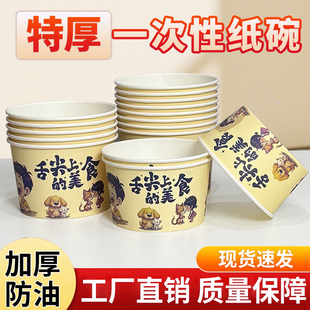 一次性碗纸碗圆形餐盒加厚打包碗外卖商用碗筷套装家用饭碗整箱批