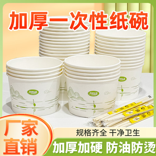 一次性碗饭碗家用商用碗筷套装