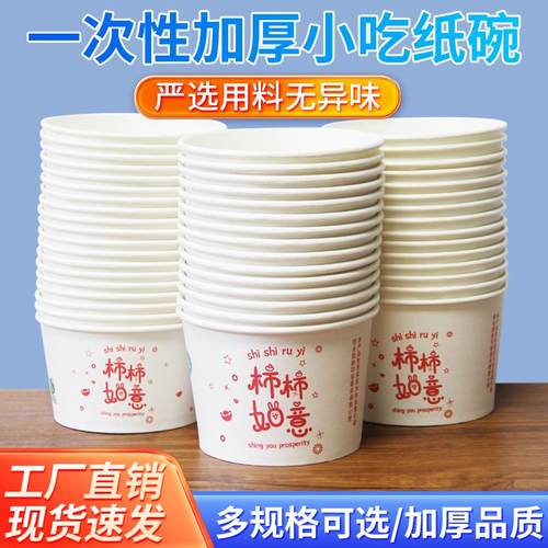 一次性碗纸碗加厚碗筷套装食品级