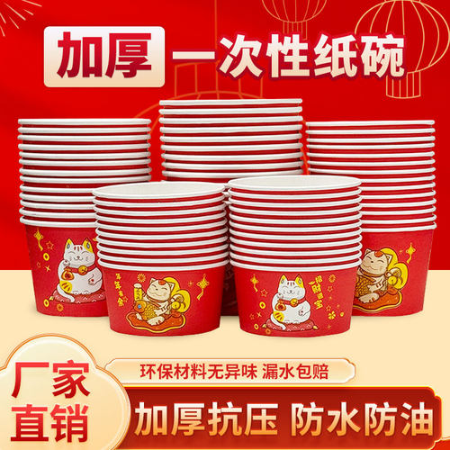 一次性餐盒圆形打包纸碗