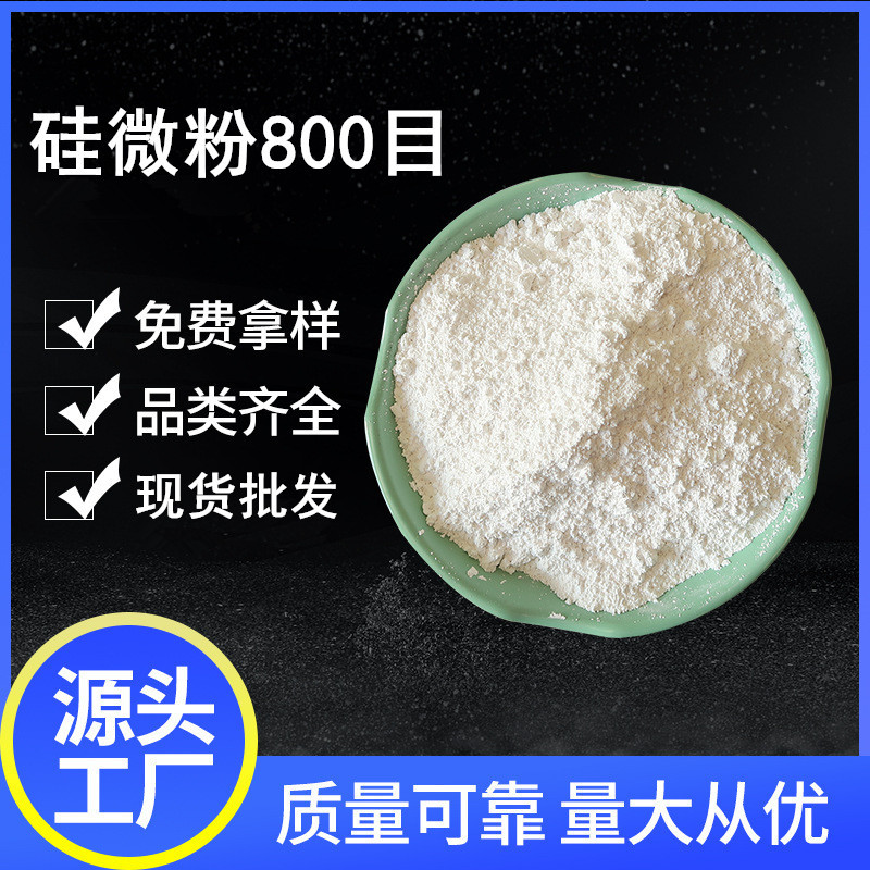 硅微粉熔融石英粉二氧化硅粉