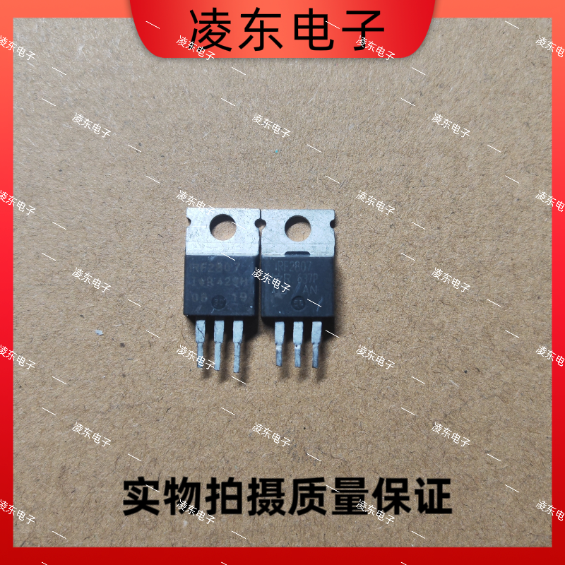 原装原字进口拆机  IRF2807 75V 82A 大芯片大功率 检测好发货