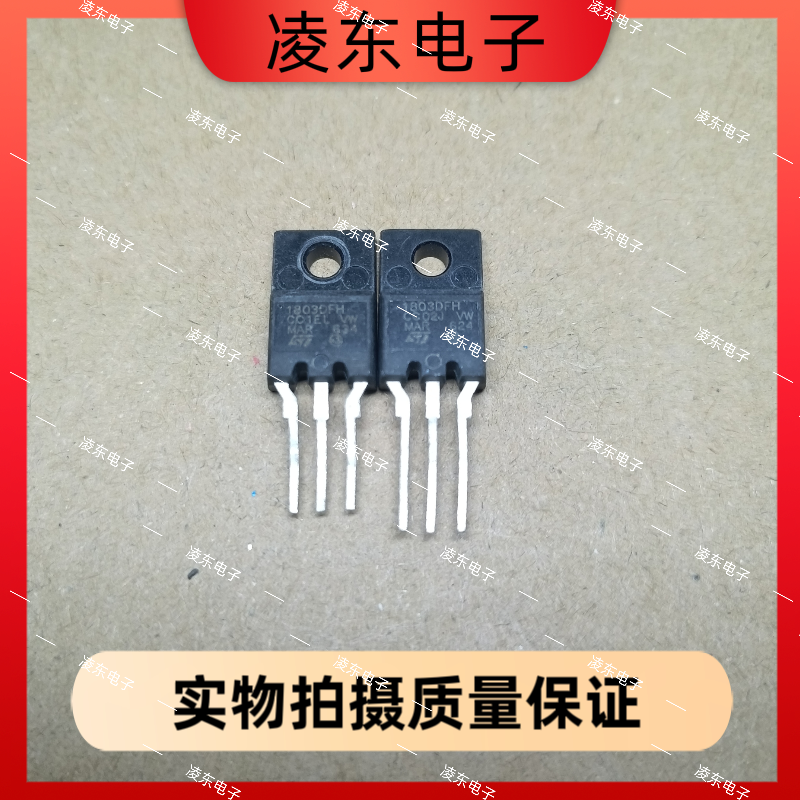 MD1803DFH 1803DFH NPN沟道三极管 行管 电源管TO-220F 1500V15A