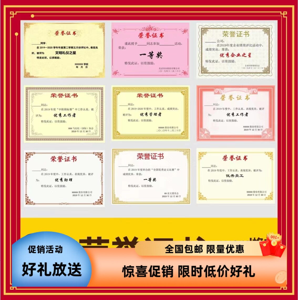 2024电子版荣誉证书模板word可修改打印a4a3单位学校电子证书范本