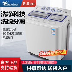 小天鹅半自动洗衣机双桶双缸8.5公斤家用9KG老式大容量波轮10/20