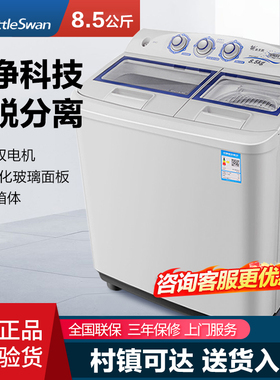 小天鹅半自动洗衣机双桶双缸12公斤家用老式大容量波轮20