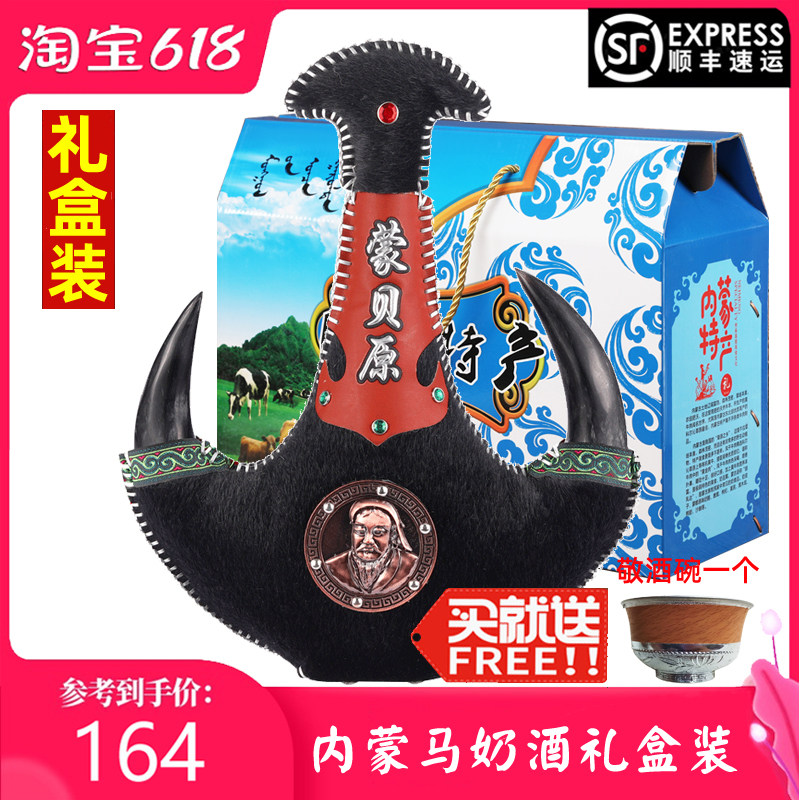 黑毛真牛角礼盒 内蒙古特产奶酒38度500毫升马奶酒国产清香型白酒