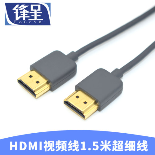 锋呈高清线4K柔软超细