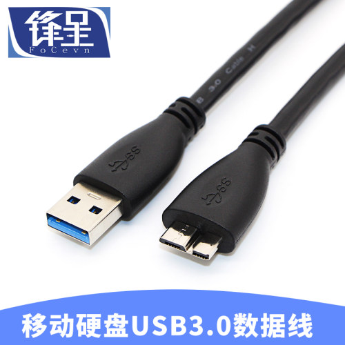 锋呈硬盘线5GB高速连接