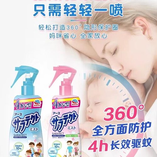 日本驱蚊水防蚊喷雾户外便携