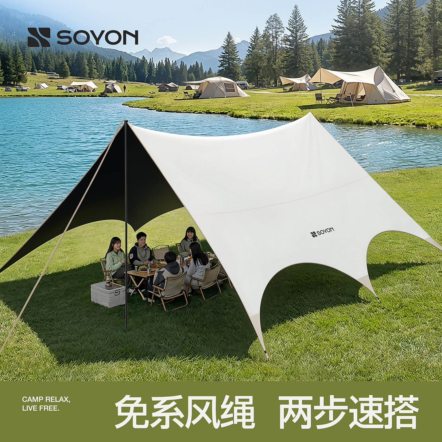 SOYON速营黑胶天幕帐篷户外露营新型一体免搭建速开防晒遮阳棚布