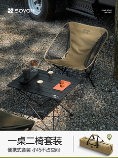 SOYON速营户外折叠椅便携式露营椅子月亮椅钓鱼桌椅伸缩折叠凳子