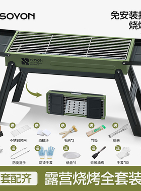 SOYON速营烧烤炉子家用不锈钢烧烤架户外折叠可携式烤肉炉2025新