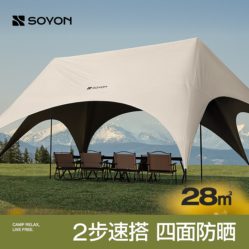 SOYON速营黑胶天幕帐篷户外桌椅露营六件套懒人免搭遮阳速开天幕