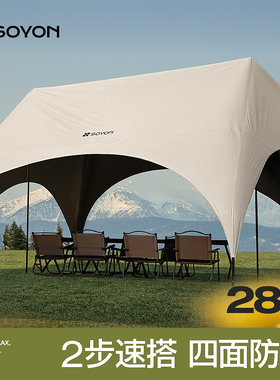 SOYON速营黑胶天幕帐篷户外桌椅露营六件套懒人免搭遮阳速开天幕
