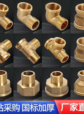 铜接头4分转6分外丝内丝侧面直接对丝三通20变径水管管件配件水暖