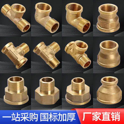 大品牌全铜管件高端品质批发直销
