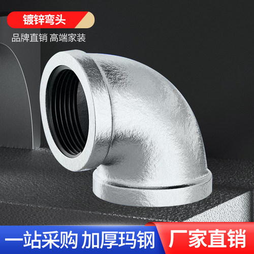 大品牌镀锌弯头高端品质直销批发