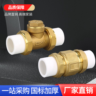 正品 ppr铜止回阀卧立式双活接单向阀逆止自来水管表4/6分DN20/25