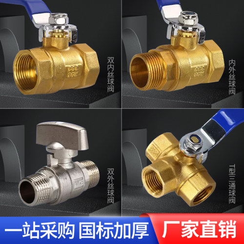 阀门开关厂家批发直销