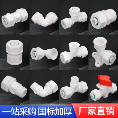 大品牌POM铝塑接头高端品质批发