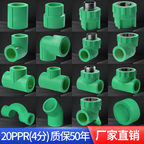 大品牌ppr环保管件配件高端品质