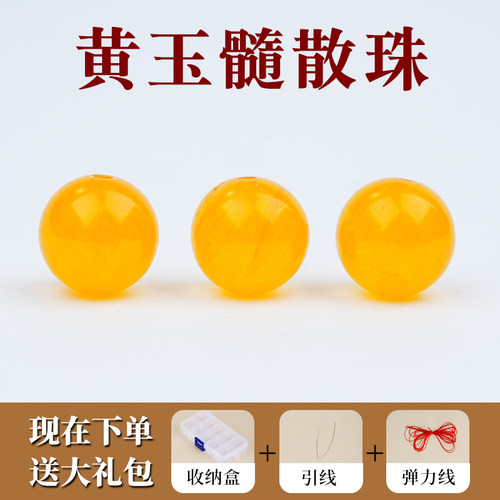 黄玉髓散珠手工串珠圆珠编织手链