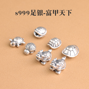 s999足银纯银 富甲天下龙龟配件隔珠diy手工串珠编织手链项链