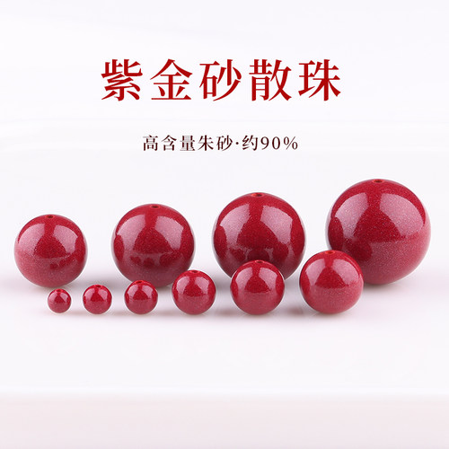 天然朱砂散珠子紫金砂原石原矿