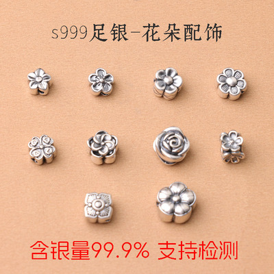 s999足银纯银花朵隔珠配饰四叶草