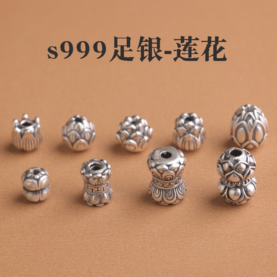 s999足银纯银莲花饰品吊坠配件