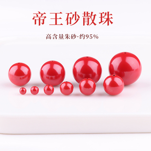 原矿朱砂散珠帝王砂散珠子diy男女串珠手链项链饰品