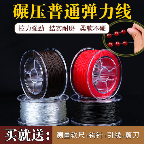 圆形透明水晶线穿珠子手链绳
