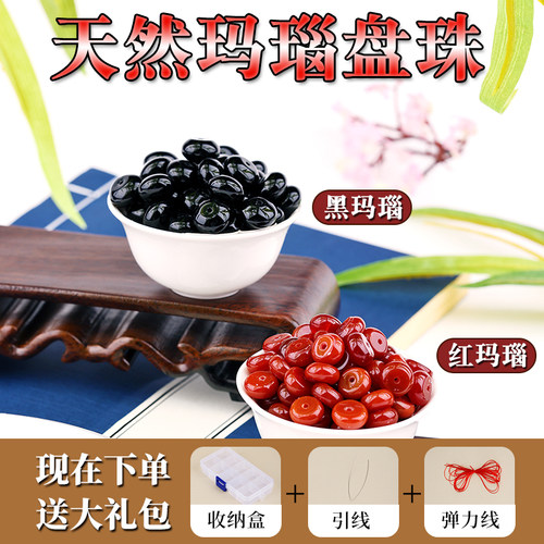黑红玛瑙盘珠算盘珠隔珠编织手链