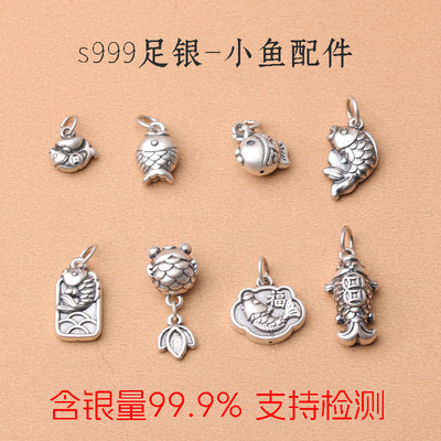 s999足银纯银小鱼配件吊坠