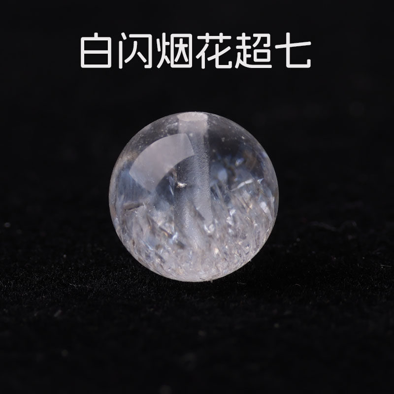 白闪烟花超七散珠子白水晶聚宝盆黑加仑三轮骨干diy串珠编织女手