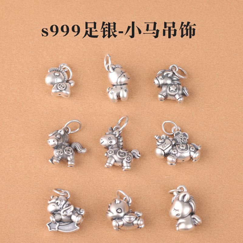 s999足银纯银小马吊饰隔珠本命年