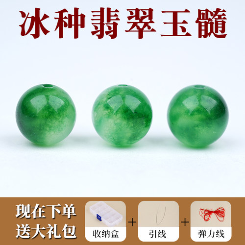 冰种翡翠玉髓散珠diy手工串圆珠